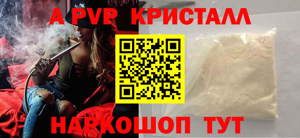 А ПВП СК Саяногорск
