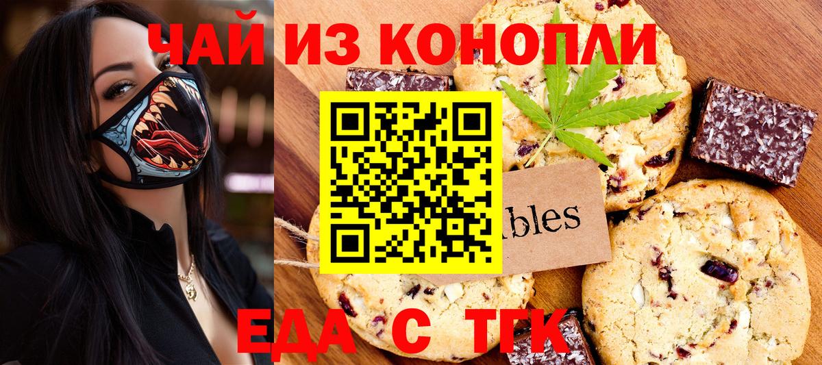 Canna-Cookies конопля  Вход с VPN  Саяногорск 