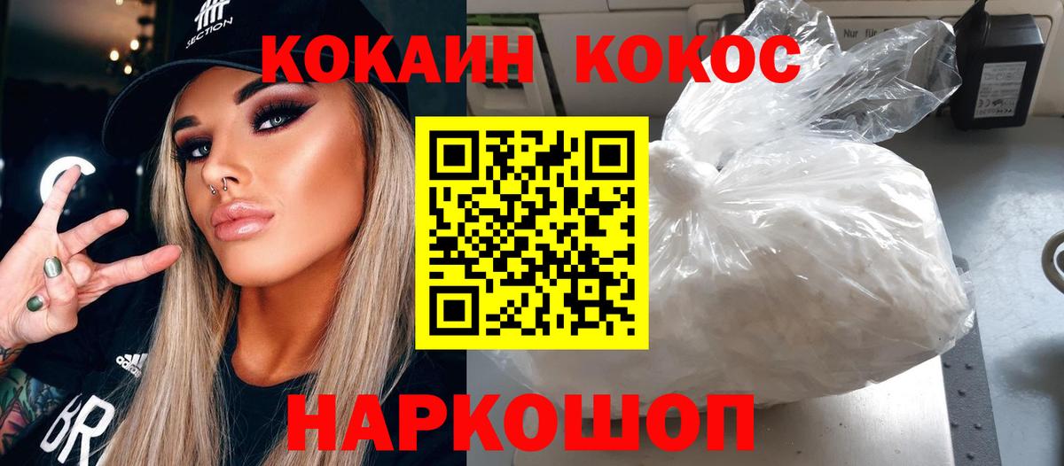 COCAIN Columbia Саяногорск