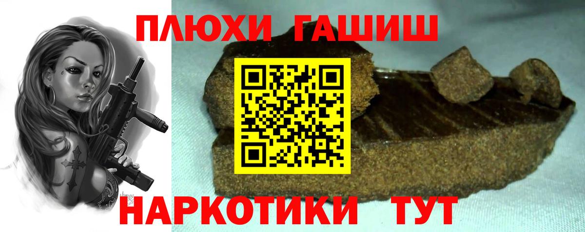 Саяногорск  ГАШ гашик  Вход с VPN 