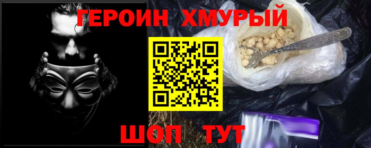 Саяногорск  Героин афганец  Вход с VPN 