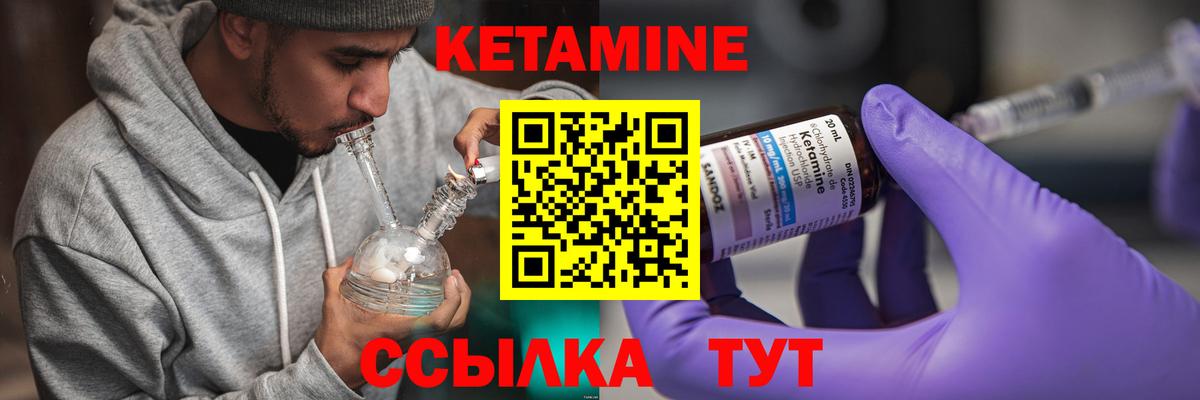 КЕТАМИН VHQ  Вход с VPN  Кетамин VHQ  Саяногорск 