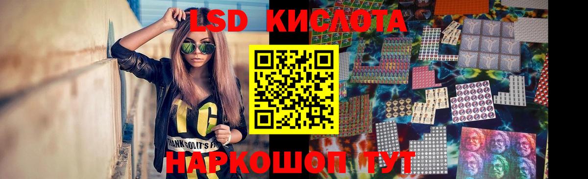 LSD-25 экстази кислота Саяногорск