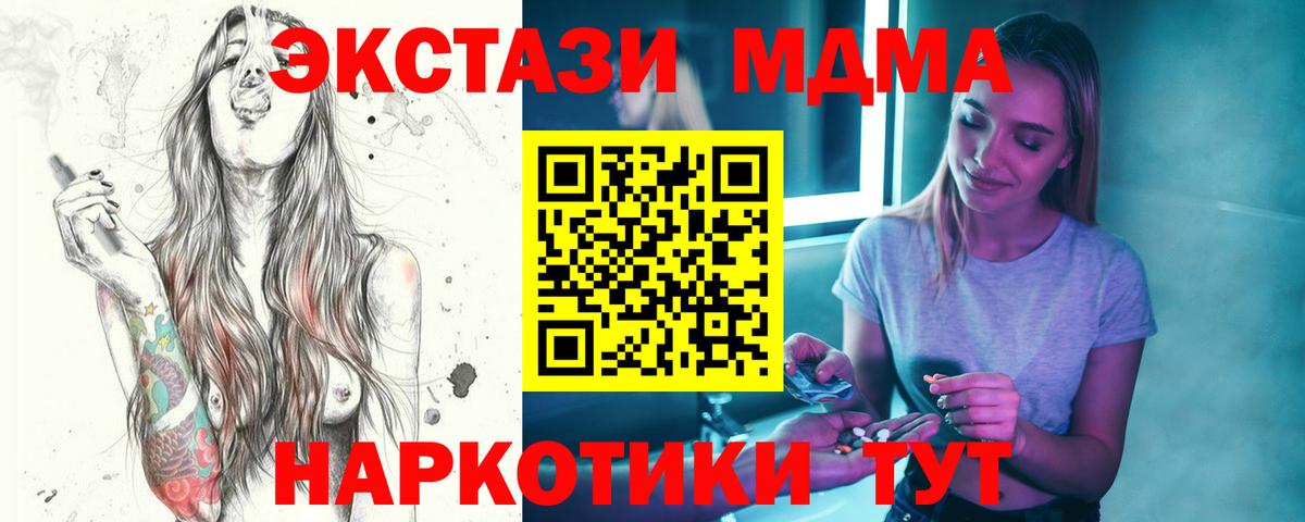 MDMA VHQ  Вход с VPN  Саяногорск  MDMA кристаллы 