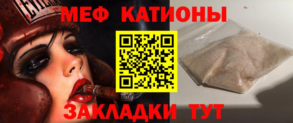 Меф мяу мяу кристаллы Саяногорск
