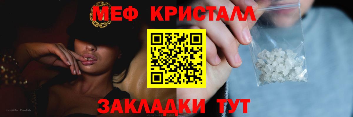 Мефедрон кристаллы  Вход с VPN  Меф  Саяногорск  Мефедрон 4 MMC  Мефедрон 