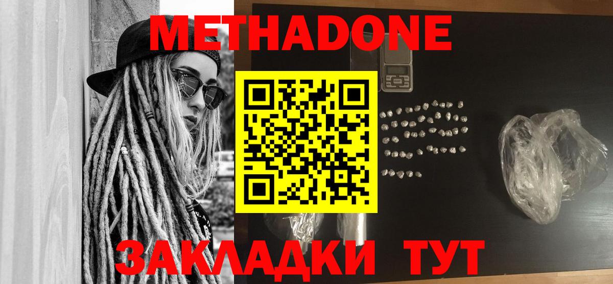 МЕТАДОН белоснежный  Вход с VPN  Метадон VHQ  Саяногорск 