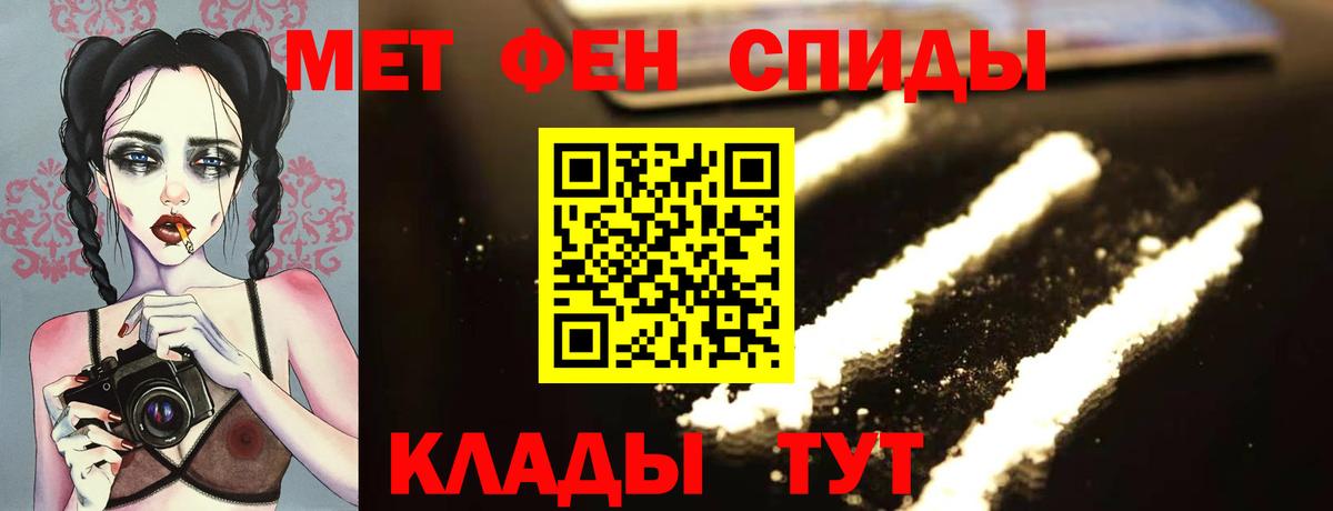 МЕТАМФЕТАМИН кристалл  МЕТАМФЕТАМИН кристалл  Вход с VPN  Саяногорск 