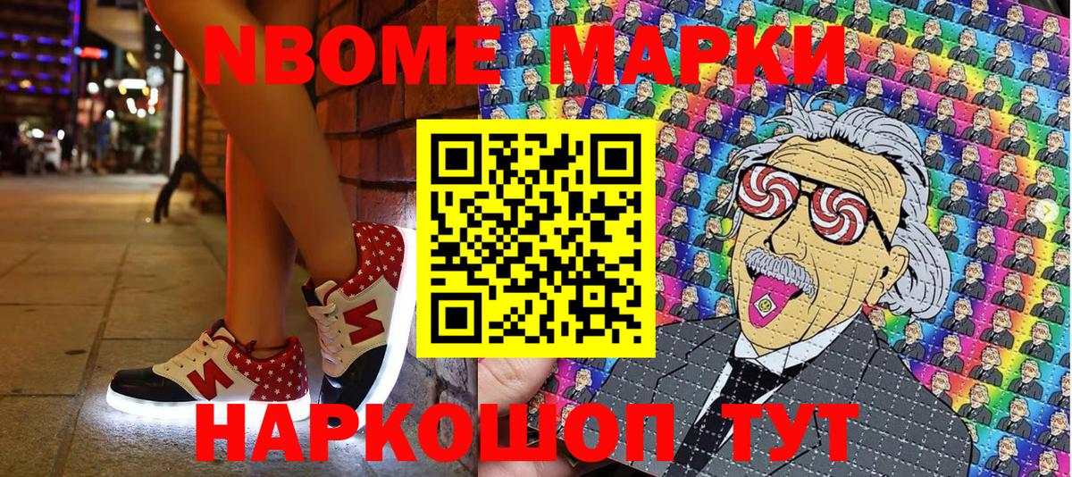 Саяногорск  Марки 25I-NBOMe 1,8мг  Марки 25I-NBOMe  Вход с VPN 