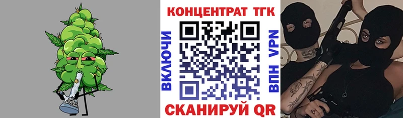 ТГК концентрат купить цена Саяногорск